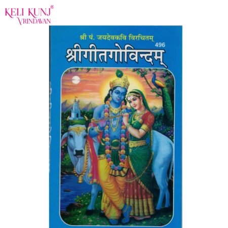 Shri Geet Govindam Book By Shri Pandit Jayadev Kavi Ji