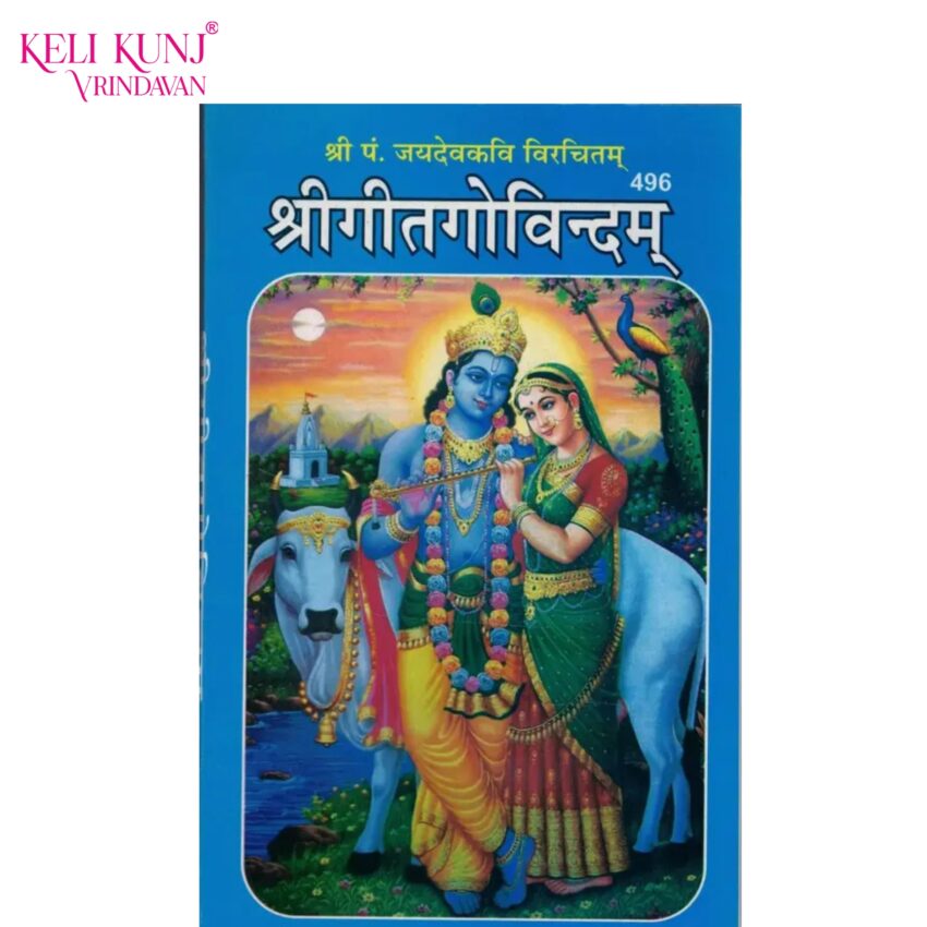 Shri Geet Govindam Book By Shri Pandit Jayadev Kavi Ji Shri Geet Govindam Book By Shri Pandit Jayadev Kavi Ji