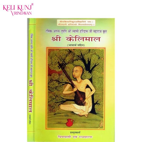 Sri Kelimal Book of Sri Swami Haridas Ji Maharaj Sri Kelimal Book of Sri Swami Haridas Ji Maharaj