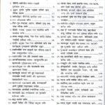 Markandey Puran Book By Gita Press