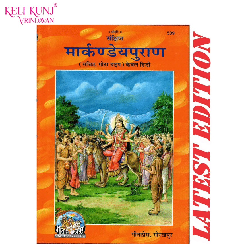 Markandey Puran Book By Gita Press Markandey Puran Book By Gita Press