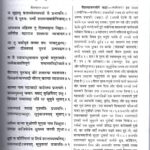 Shri Harivansh Puran
