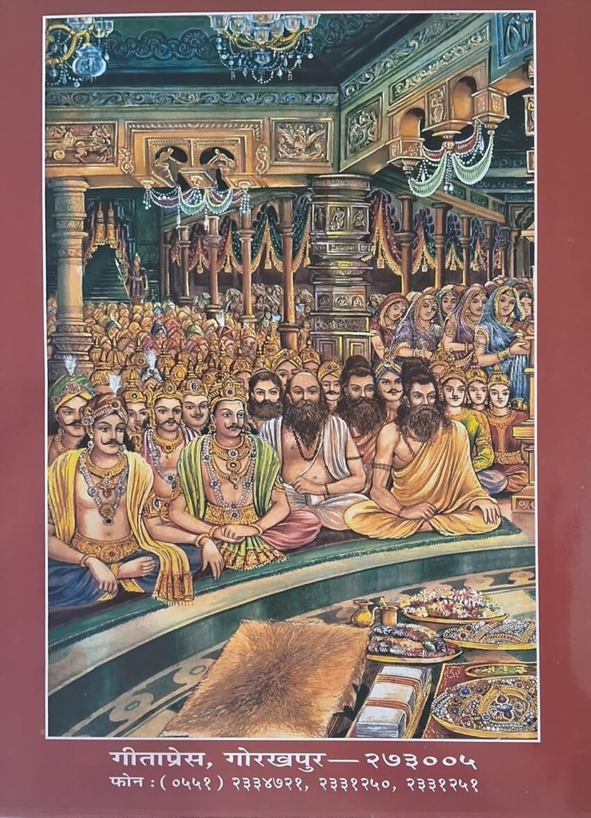 Shri RamcharitManas Shri Ramcharit Manas