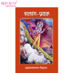 Satsang Pravah Book
