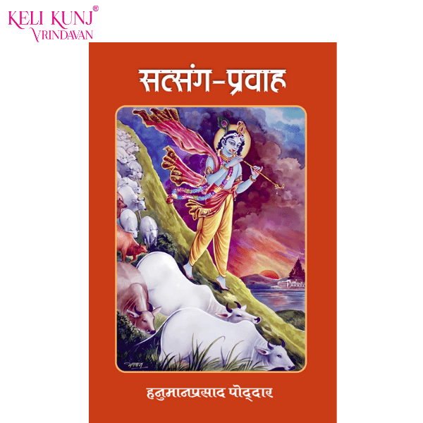Satsang Pravah Book Satsang Pravah Book