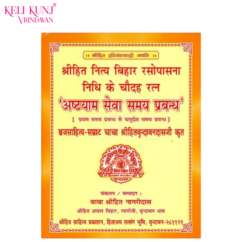 Ashtayam Sewa Samay Prabandha By Chacha Shrihit Vrindavandas