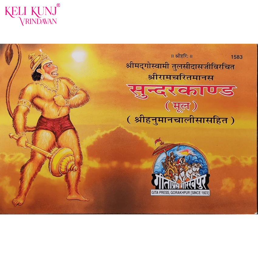 Gitapress Sunderkand Mool (Code-1583)