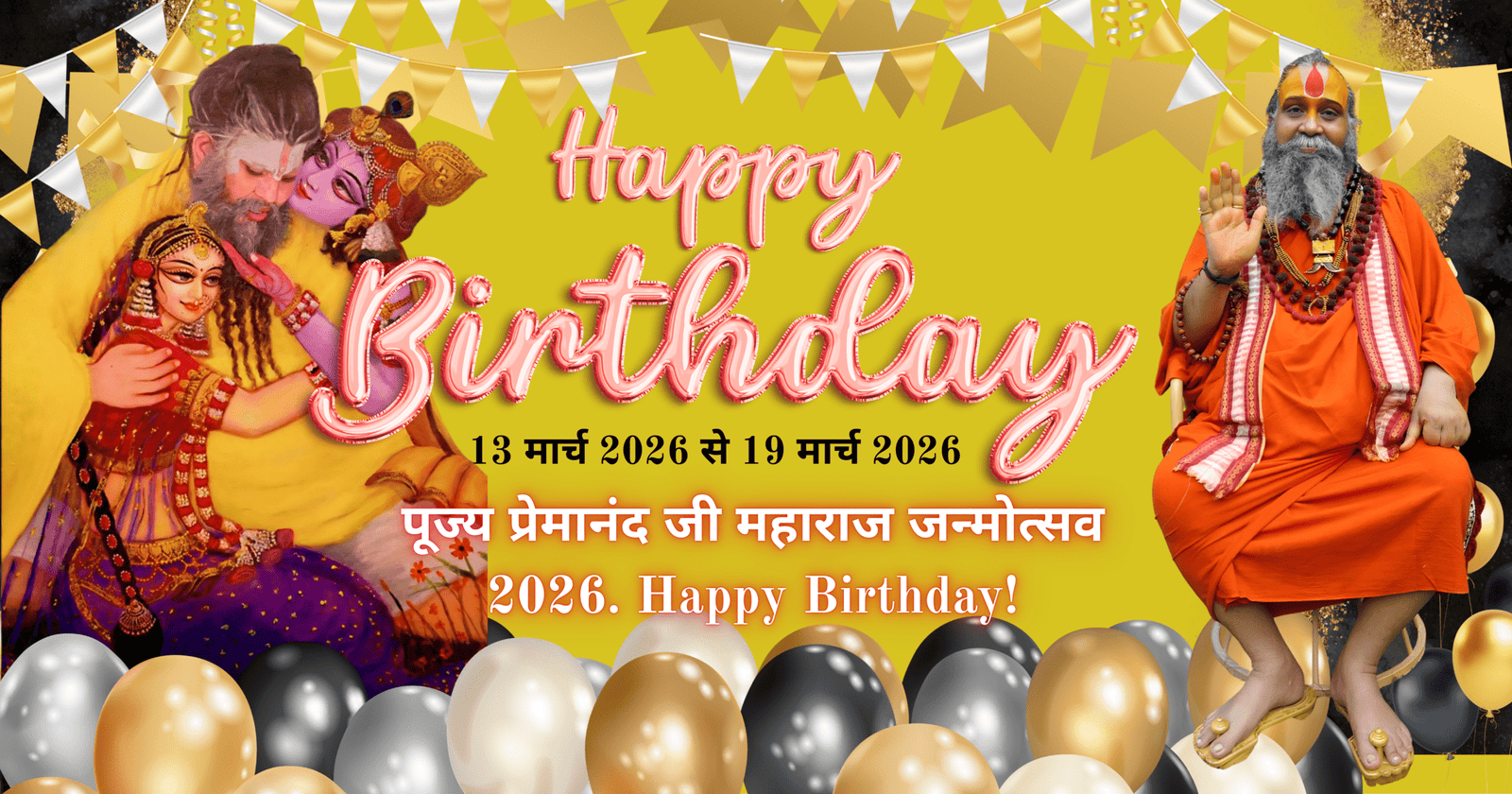 Premanand Ji Maharaj Janmotsav 2026