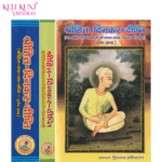 Shrihit-Dinkar-Deepti (Set of 3 Volumes)