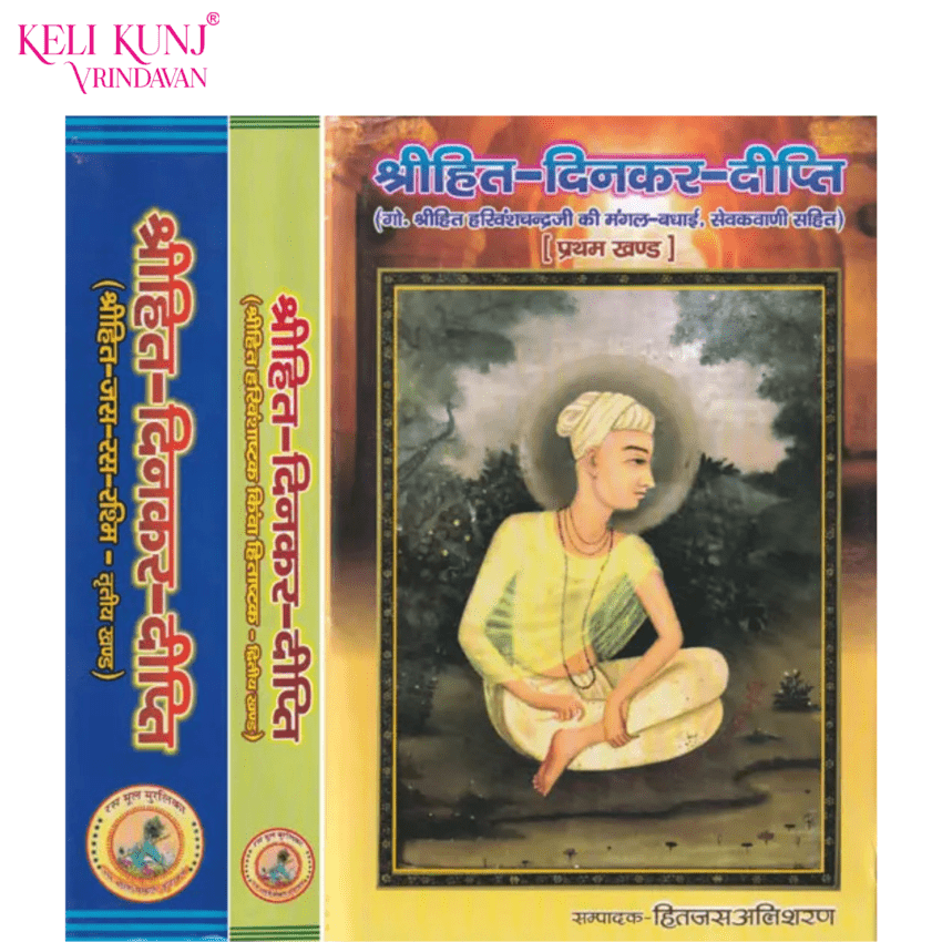 Shrihit-Dinkar-Deepti (Set of 3 Volumes)