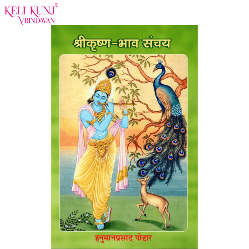 Shrikrishna Bhav Sanchay