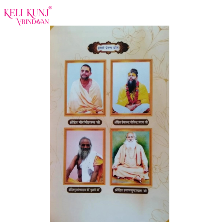 Shri Hit Chaurasi Hindi Anuvad Sahit Evam Sphut Vani