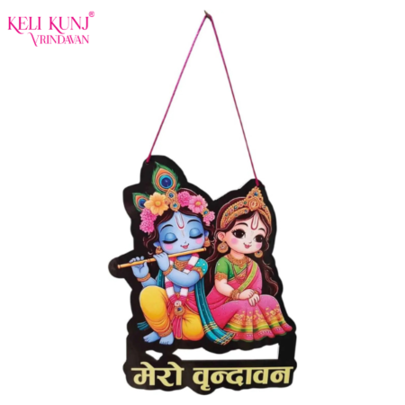 Mero Vrindavan Krishna Radha Wall Hanging