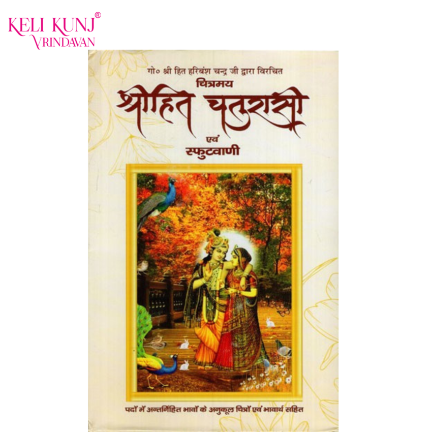 Shri Hit Chaurasi Hindi Anuvad Sahit Evam Sphut Vani