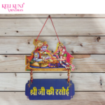Shri Ji Ki Rasoi Wall Hanging