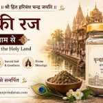 Vrindavan Ki Raj